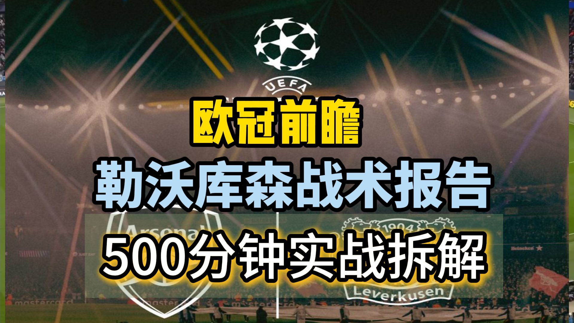 开云中国-门兴格拉德巴赫防线松动备战欧冠波尔图围绕英超战术微调，勒沃库森迎来里程碑备战法国杯瞬间刷屏的简单介绍-开云中国